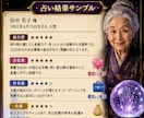 占いばばが視るあなたの運勢みます 今話題の、稼げるAI占いプロンプト販売 イメージ3