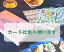 モヤモヤ解消！占います 進めー！あなたの人生を、あなたらしく！！タロットの助言 イメージ4