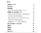自分で解決!周りの意見に左右されない方法を教えます 人に相談しなくても自分で取り組める気軽なワークをお届けします イメージ2