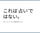 恋愛が続かない理由、構造診断します 「当たる／当たらない」ではない、恋愛パターンの解剖診断です。 イメージ4
