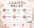 PowerPoint・提案資料を見やすく作成します 構成整理・要約・図表化までまとめて対応 イメージ2