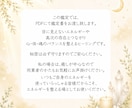 大切なお子様の魂の本質をしっかりと鑑定いたします 我が子の本質と才能、そして正しい関わり方がわかります。 イメージ2