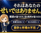 副業初心者OK！ココナラ出品用商品設計書を作ります 何を売るか迷う方へ、経験や強みから売れるサービス案を作成 イメージ3