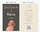 写真入りでペット名刺をシンプルデザインで作ります デザイナーへのセミオーダー！両面印刷100枚　送料無料 イメージ5