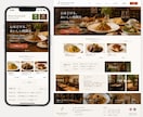 WordPressで予約につながるHPを制作します 飲食店専門｜電話・予約・来店までの導線を設計 イメージ7