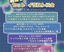 B）イラスト素材おまかせセット制作します 少しおまけがつくセットは、いかがですか？ イメージ2