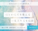 西洋式臼井式霊気全アチューメント・伝授致します こころと体を癒す優しい技法を一生のスキルとして伝授☆。.:＊ イメージ1