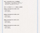 数秘術┃1年分の鑑定書。仕事恋愛並走サポートします 12,000万字超＋相談＋最大3週間の伴走で1年の設計を！ イメージ2