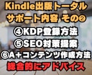 ベストセラー作家がKindle出版サポートをします 初出版～初心者でも分かりやすい・安心・丁寧なサポートします。 イメージ3
