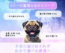 不安終わらせる霊視×占星術で未来を読み解きます 恋愛・仕事・金運の不安を霊視とホロスコープで整理 イメージ3