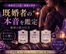 既婚者の彼の本音を視ます 誰にも言えない気持ちを否定せず、だけど本当の心を… イメージ1