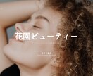 おしゃれで心に響くHPを丁寧に制作します 経験豊富なプロが作る、高品質＆効果的なサイト！ イメージ4