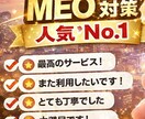最安値!MEOの口コミ増加をサポートします Google上位表示・口コミ評価アップをしたい店舗向け イメージ1