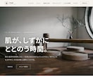 1ページのホームページ・LPを制作します 飲食店・個人店向け。スマホ対応で見やすく作ります！ イメージ2