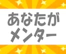 自己分析●あなたがメンター●解決力アップ協力します 最安値●自分にアドバイス●脱・人任せ＆他者依存●自分軸●５日 イメージ1