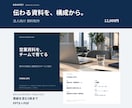 Wordやメモから営業・説明資料を作成します 情報整理から構成・文章・図解まで。5枚の資料に整えます イメージ1