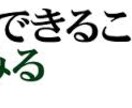 全国でビジネスパートナー募集！！ イメージ3