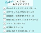 人生を変える！自己統合オリジナルメソッドを教えます 無理せず自分のペースでできるシンプルな自己統合メソッド イメージ2
