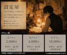 あなたの世界観、補強します アイデアを"文明"へアップデート、世界観に現実味を与えます。 イメージ1