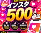インスタグラムいいね！500増やします インスタグラムいいね！500増やします！！ イメージ1