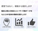 親しみやすく伝わるHPを制作します 心理士×デザイナーが丁寧にヒアリング イメージ2
