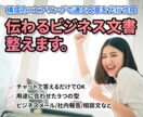 あなたが苦手なビジネス文章を代わりに整えます チャットで答えるだけで上司に伝わる文章に整えます イメージ1