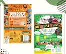 伝わる・集まる。集客につながるチラシを作成します "読みたくなる"デザインで丁寧にカタチにします イメージ7