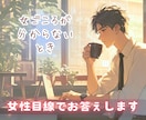 40分即レスチャット♡*ふんわり優しくお聞きします リアルタイムでお返事⭐話し相手・雑談・愚痴・相談・癒し イメージ7