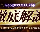 あなたのGoogleアカウント運用します Googleビジネスプロフィールを集客用に イメージ1