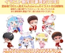 簡単依頼★商用/表情差分OK☆ミニキャラ制作します 初心者でも依頼しやすいテンプレートご用意◎簡単SDキャラ制作 イメージ3