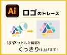 イラストレーターで画像を丁寧にトレースいたします 一つひとつ、丁寧に手作業で作成いたします！おまかせください。 イメージ2