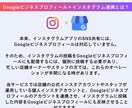 インスタとGoogleマイビジネスを連携させます インスタ投稿をGoogleビジネスプロフィールに連携投稿！ イメージ2