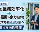 AIで業務効率化し、海外展開の余力を作ります 忙しい中小企業でも海外に挑戦できる状態へ イメージ1