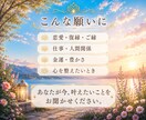 あなたの望むままにヒーリングを届けます ―――あなたの願いに✨完全オーダーメイド✨希望で無料鑑定も♡ イメージ2