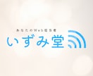 想いを言葉にして選ばれるホームページを制作します 個人事業主・フリーランスの方のWeb担当者として伴走します イメージ6