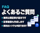 note記事を週1回自動投稿します 1500〜2000字の記事と画像を毎週1本作成し自動投稿 イメージ10