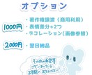 お顔の可愛いキラキライラスト描きます パッと目を引く目が特徴的なイラスト制作！ イメージ3