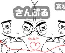 最短即日！可愛いアイコン映え夢絵描きます 推し様への愛が伝わるようなラブラブな可愛いデフォルメ夢絵♡ イメージ7