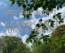 新型コロナの不安・自粛で鬱々した気分を軽くします 【STAY HOME応援プラン】7日間カウンセラーと話し放題 イメージ1