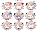 差分7個！ポップで可愛いデフォルメイラストかきます SNS・ブログ・動画配信等で使える！表情差分7個セットです♪ イメージ7