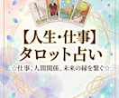 タロットカードで貴方のお悩みに寄り添います 声の専門家がカードからの伝言を優しくお届けします♪♪ イメージ1