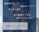 結婚に対する潜在意識を探ります 結婚対する確信を持ち、自信をもって結婚生活に踏み出しませんか イメージ3