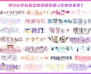 Vtuber様向けのオリジナルサインを作成します 修正無制限！商用利用込！あなただけのサインを作りませんか？ イメージ6
