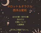 心を軽くします ちょっとした事から占い貴方の心を軽くします✨ イメージ1