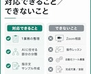 ChatGPTに任せる業務を1つ整理します Zoomなし。1業務だけを3〜5ページで整理 イメージ3