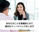 本番さながら！就活の模擬面接/対策を本気でやります 元リクルート12年/面接アドバイス歴12年/面接官の経験あり イメージ2