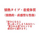 恋をする私ってどんな人？愛され方を診断します 【限定10個】恋愛傾向と魅力をやさしく言葉にします イメージ7