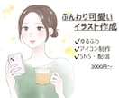ふんわり可愛いイラスト作成ます 女性向けSNS、配信用アイコンなど作成します イメージ1