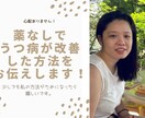 うつ病を軽くする方法をアドバイスします ベッドから起き上がれない状態から、友人と出かけられるように イメージ1