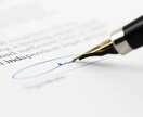 古物商許可申請書を作成します 行政書士が全国対応で丁寧にサポート イメージ8